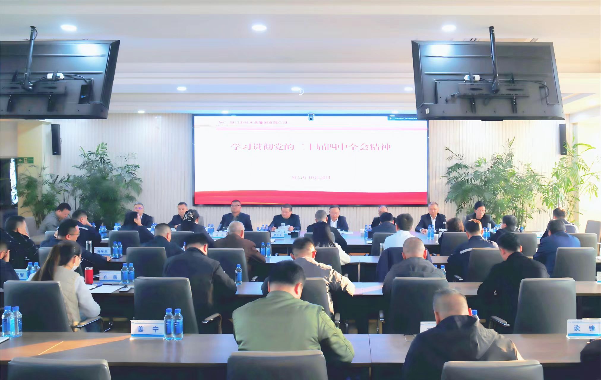 深刻領(lǐng)會精準把握 全力抓好貫徹落實｜公司所屬各黨支部學習貫徹黨的二十屆四中全會精神